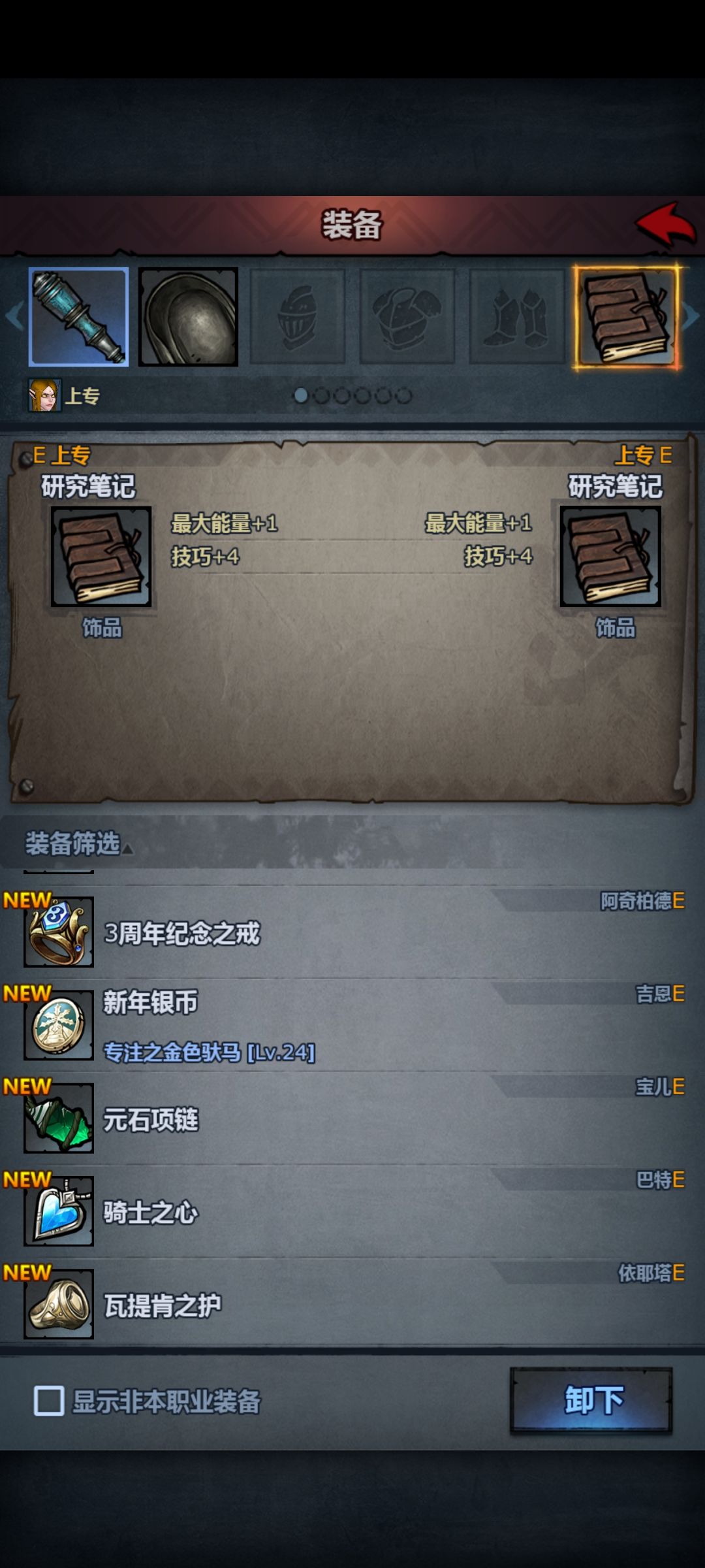 这个能做什么 3