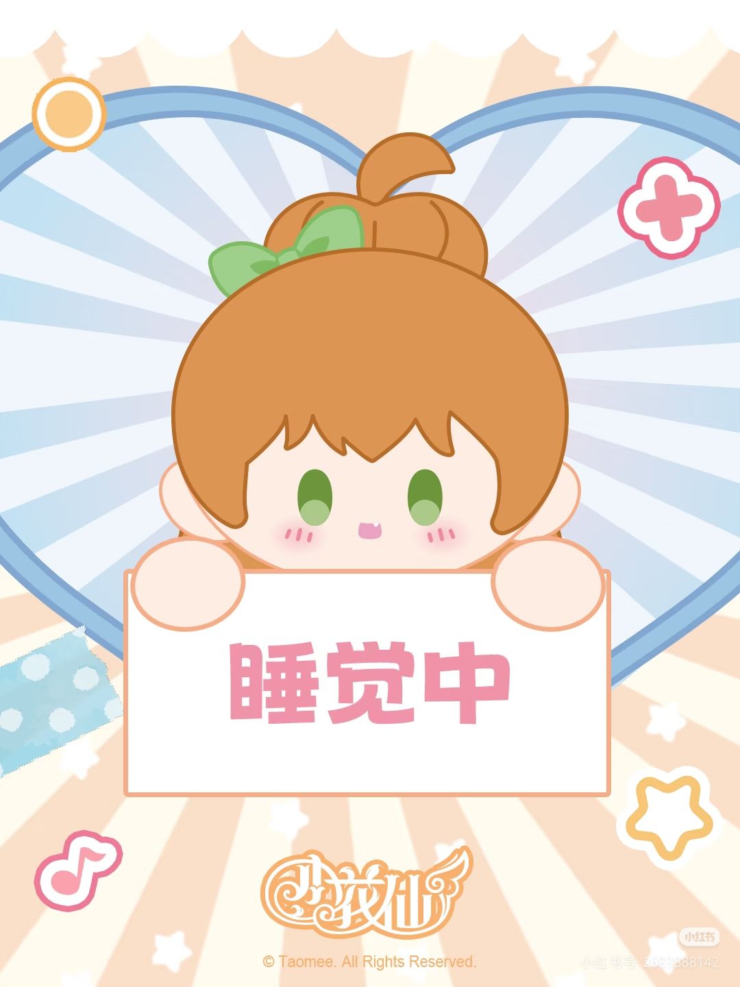 萌萌小花仙在线举牌啦 11
