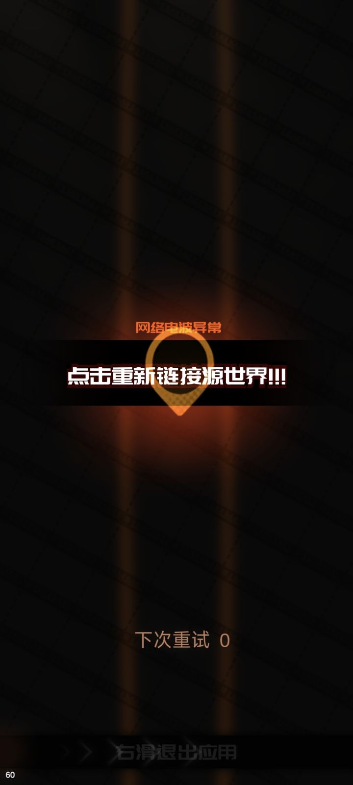 服务器炸了吗,突然登不上了截图