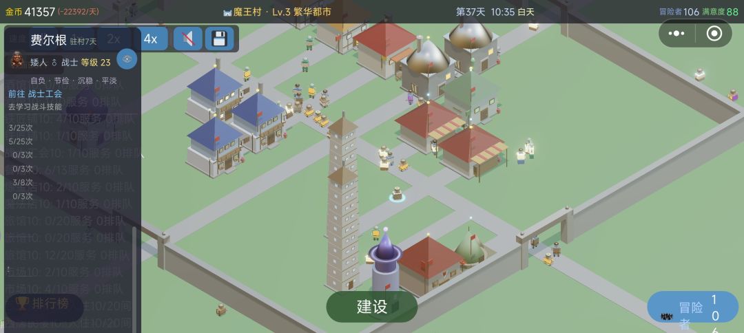 查看他的个人信息，结果歪了 3