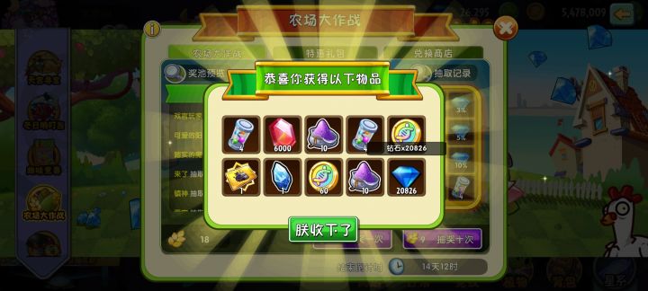 ber,我想要的是玉米啊,不是钻石啊😭截图