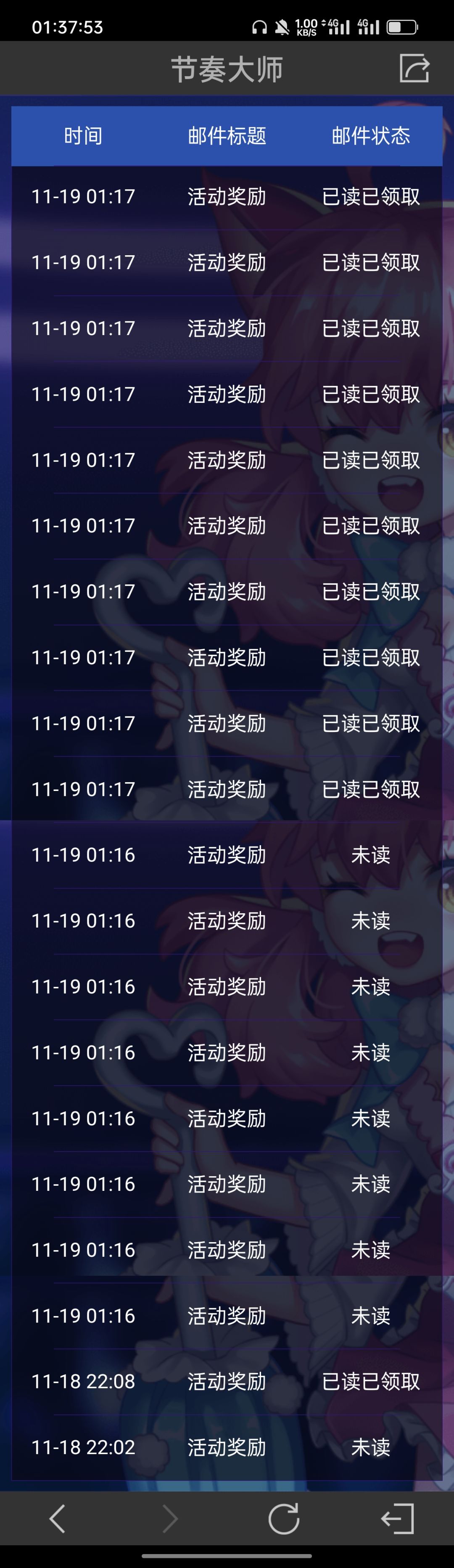 怎么还没有补偿呀? 1