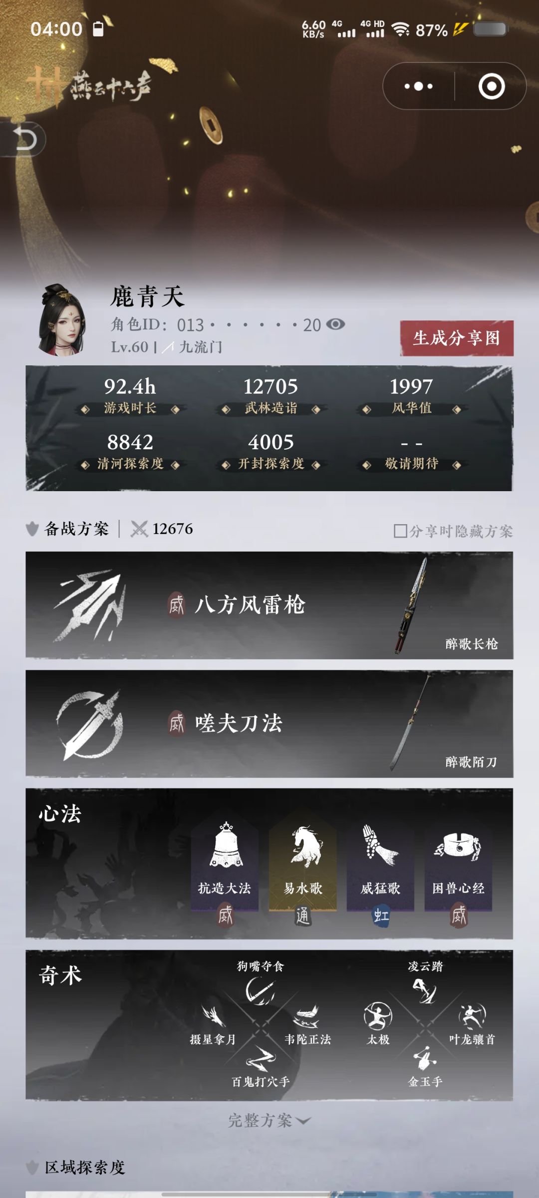 有没有结义一起玩的? 1