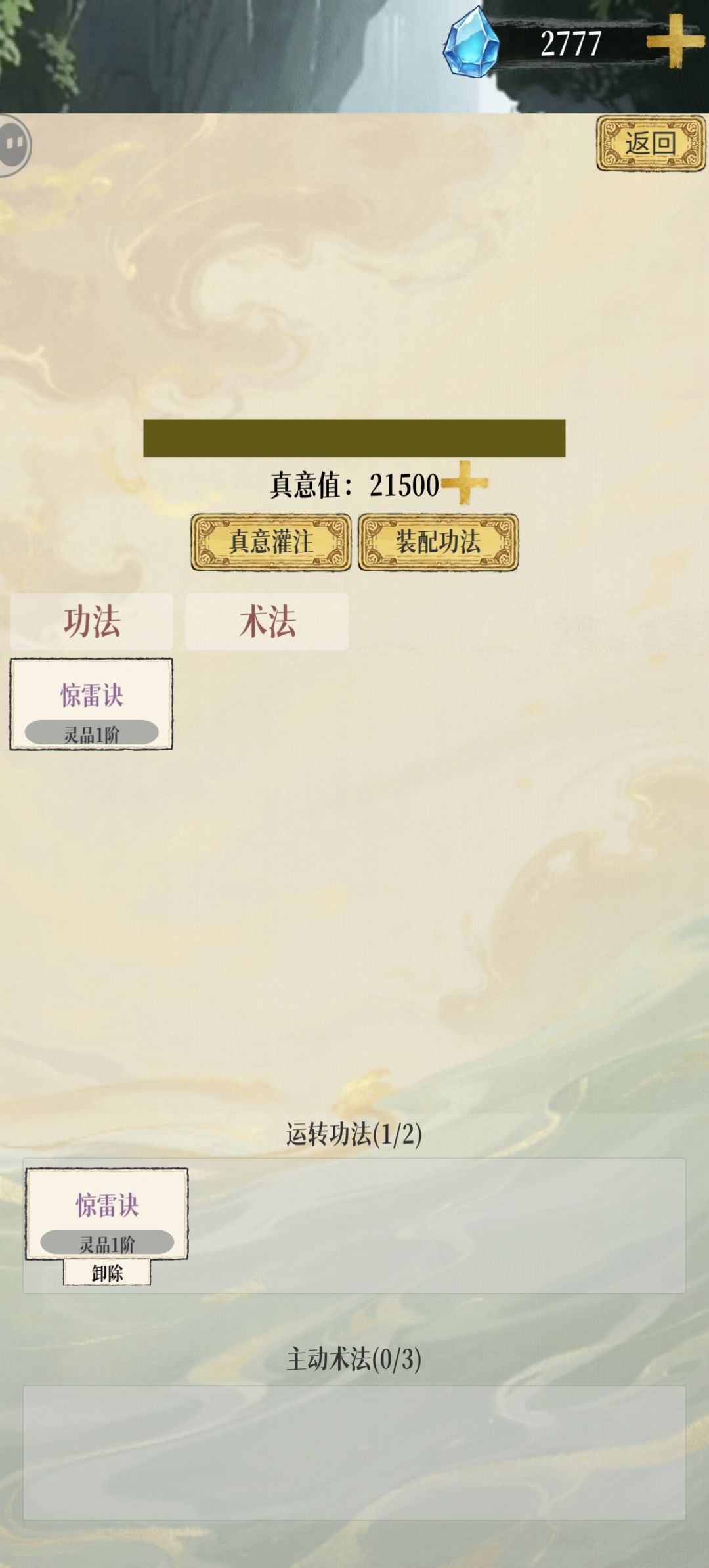 最佳开局攻略 3