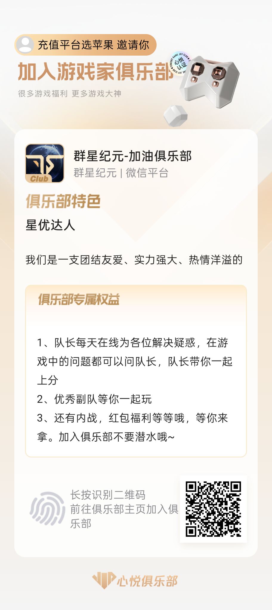 一起玩群星纪元 2