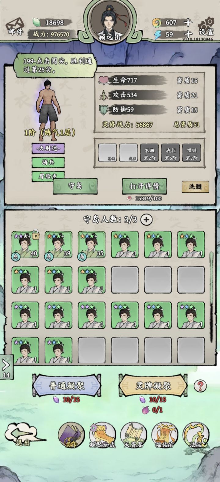 玩了2天了截图