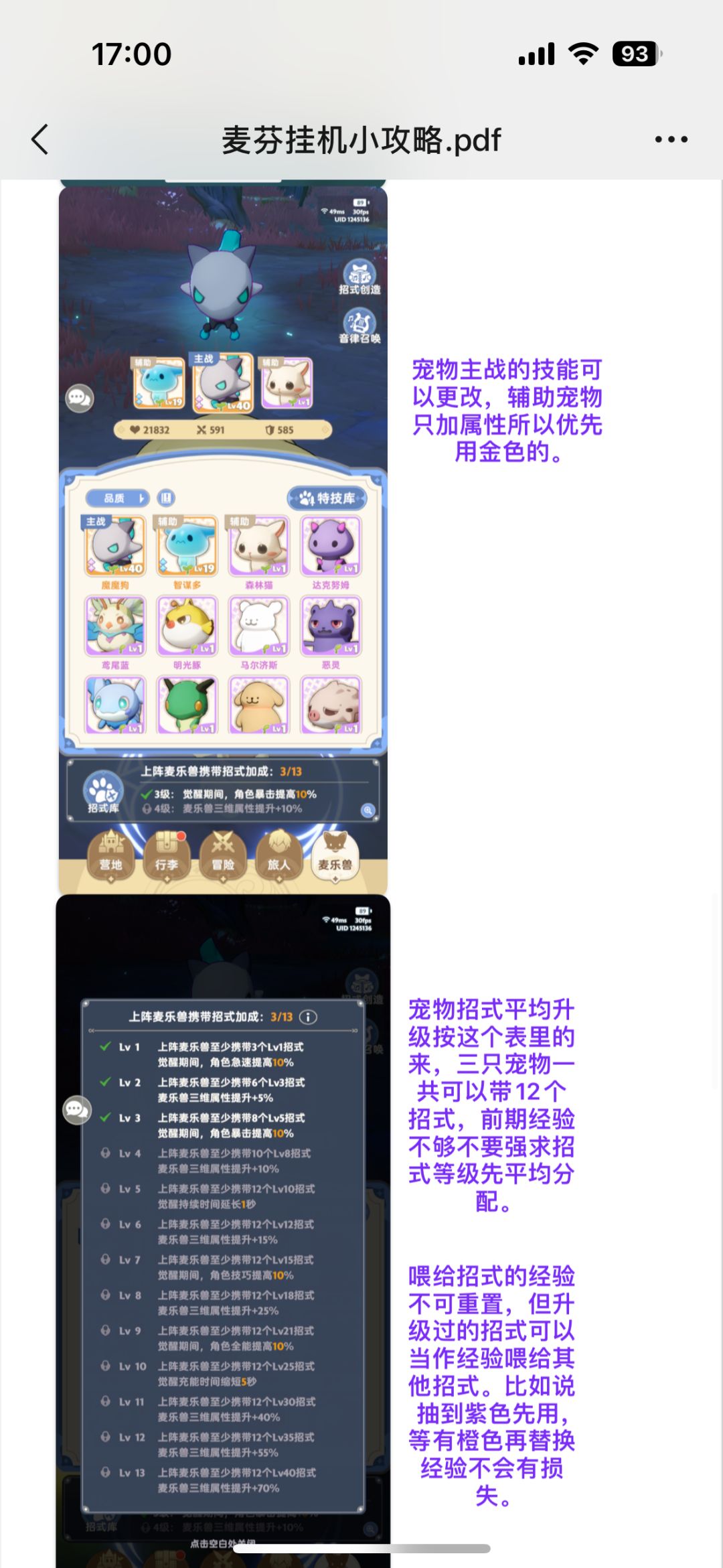 〔更新〕萌新入门攻略，手把手教你玩转麦芬 5