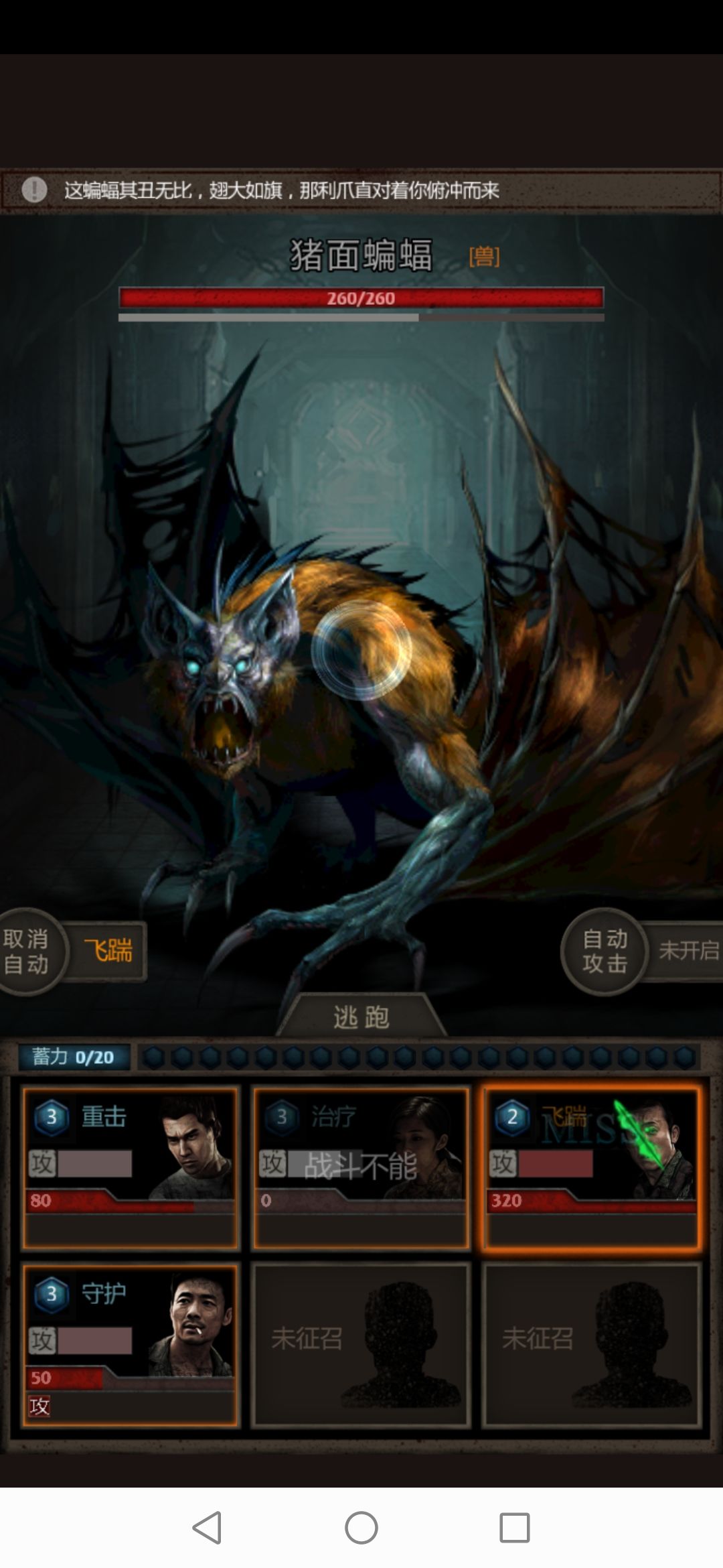打不了怪是什么情况? 1
