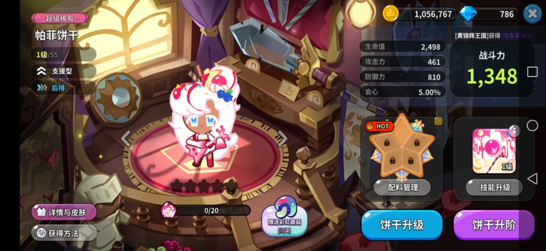 按照我现在的状态养哪个饼干比较好 3