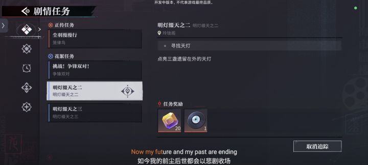 明灯这俩任务到底咋做啊,跑好几趟了都没找到截图