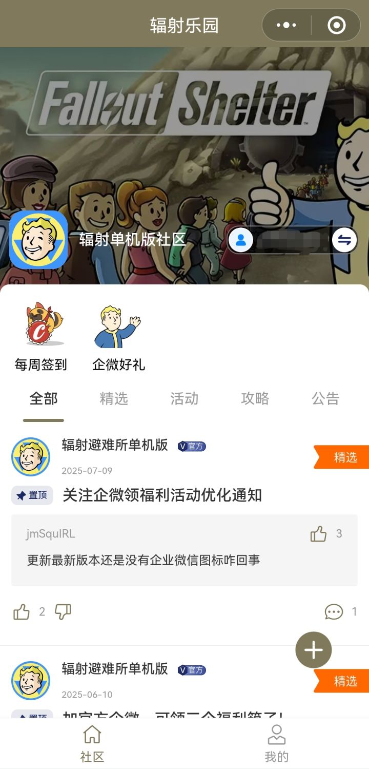 免费午餐盒截图