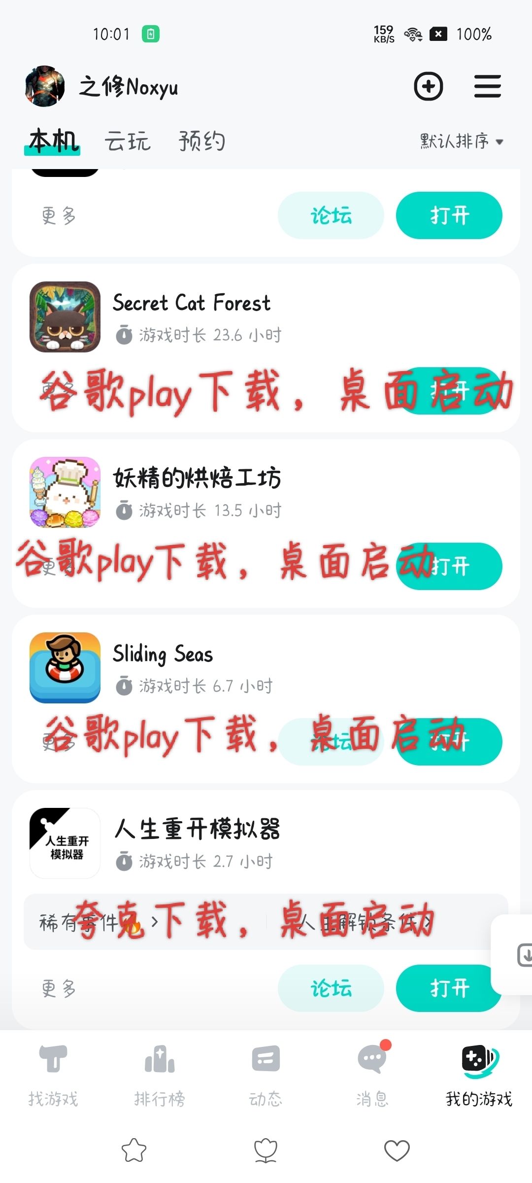 自己看时间 6