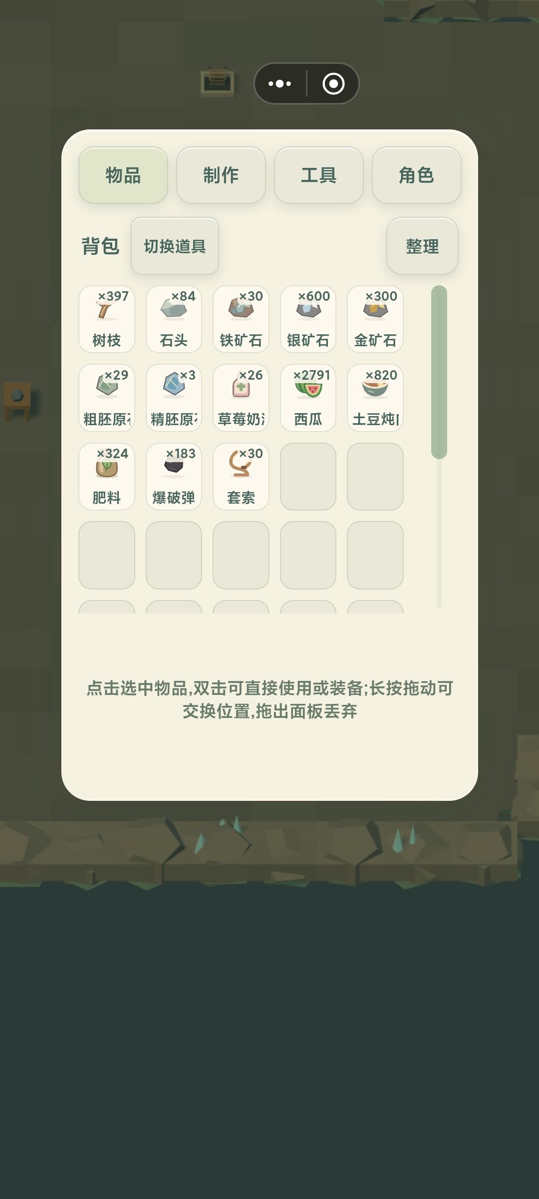 新玩法：赌石 4