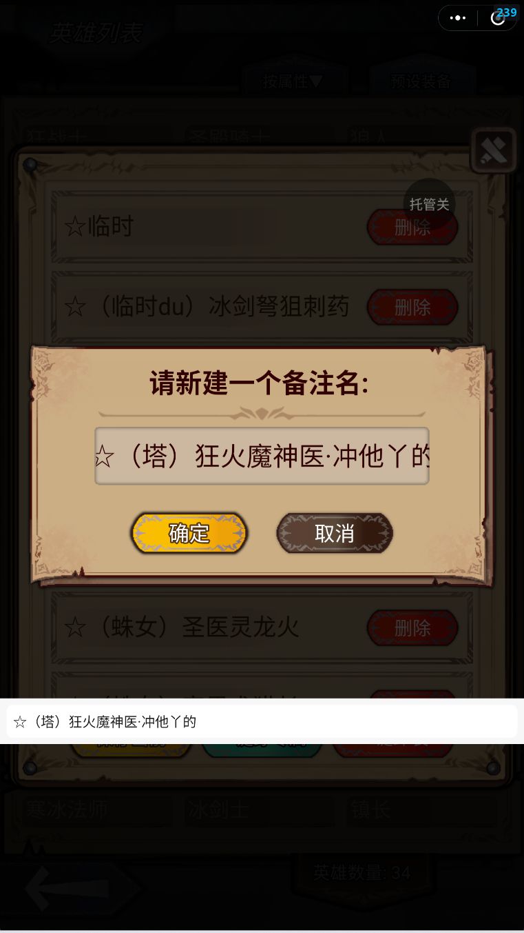 ☆狂战神教一统天下☆ =记录平稳挂塔525层= 3
