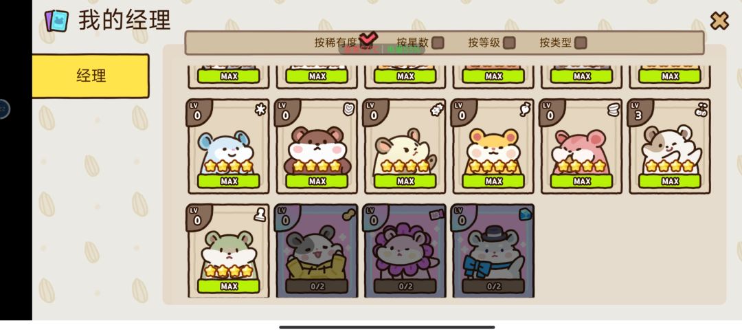 这个游戏到底是谁在抽彩卡啊 3