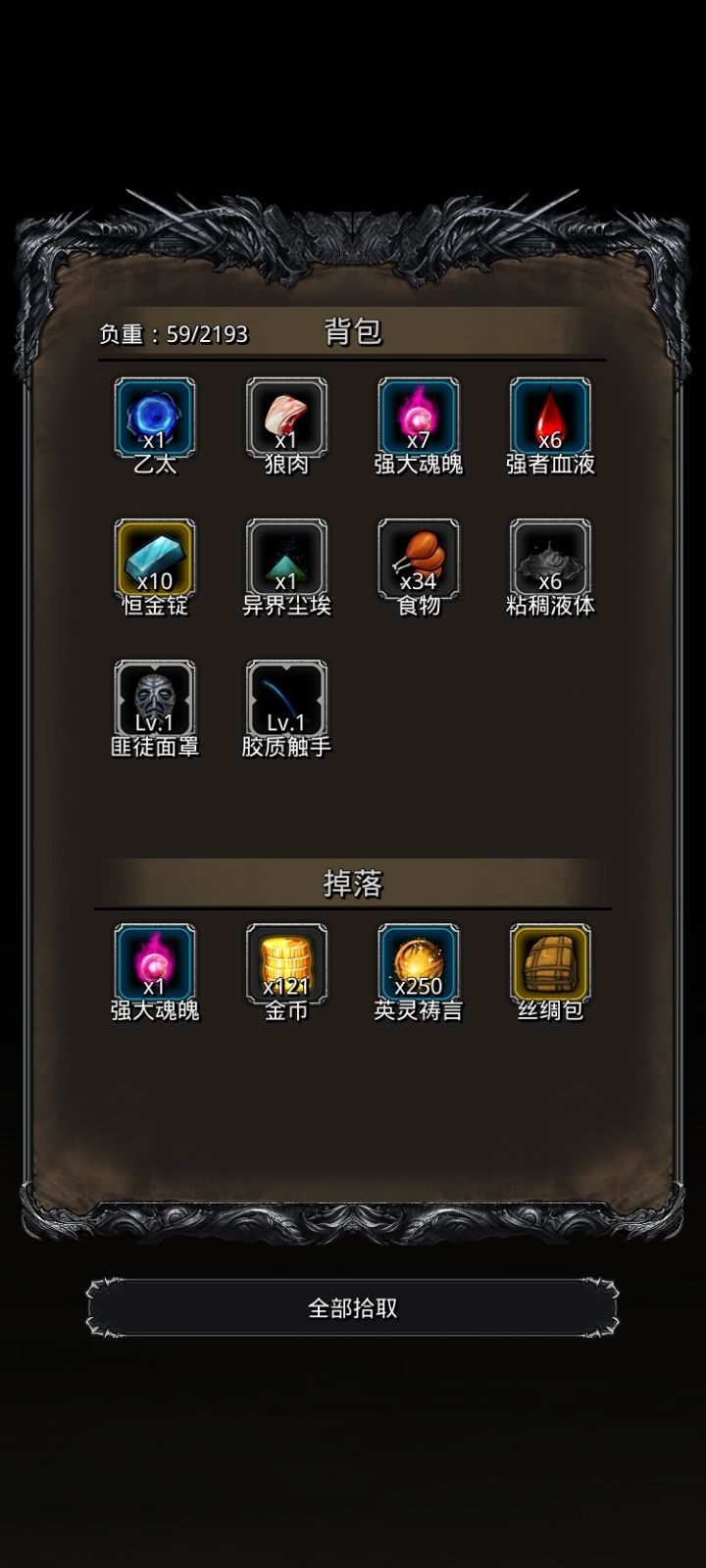 第一个金包截图