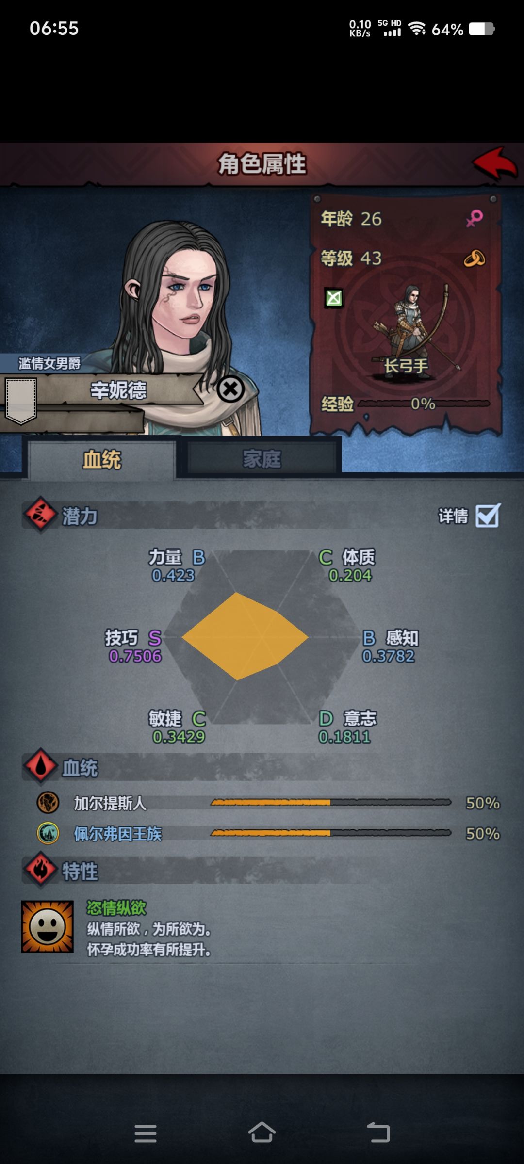 很好,基斯给力,一发入魂 2