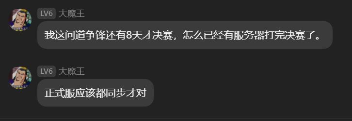 决赛么,一般,没啥可研究的 2