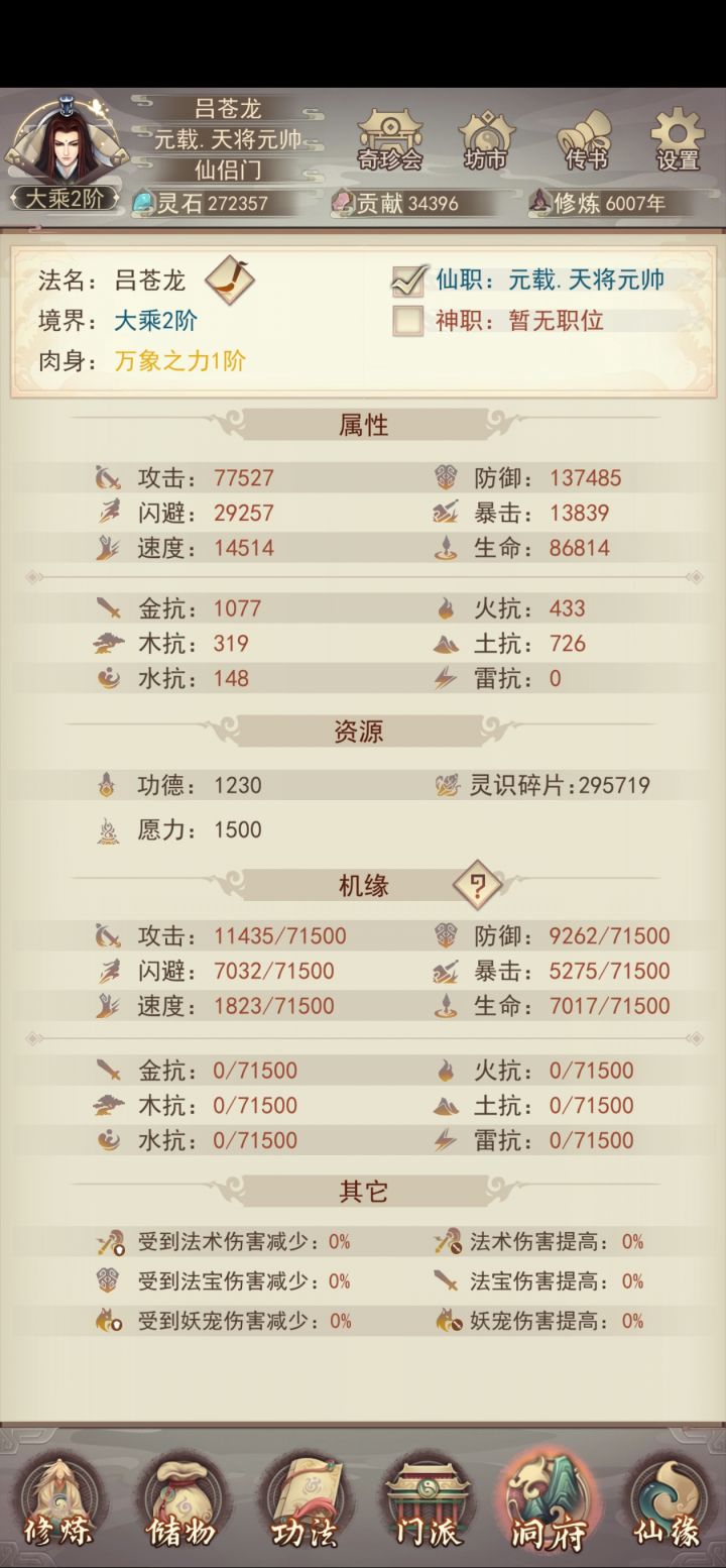 玩了60天了截图