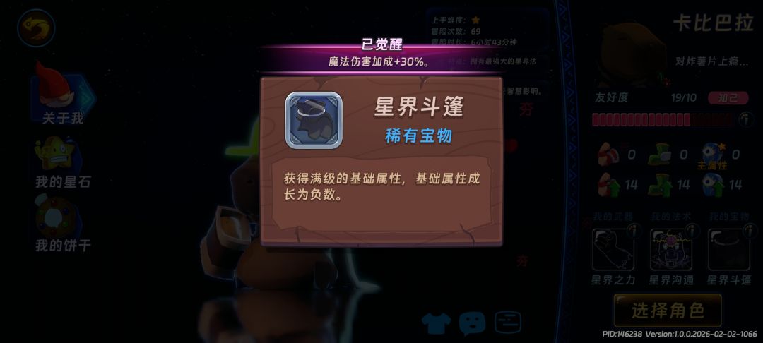 这要搭配起来不直接起飞 2