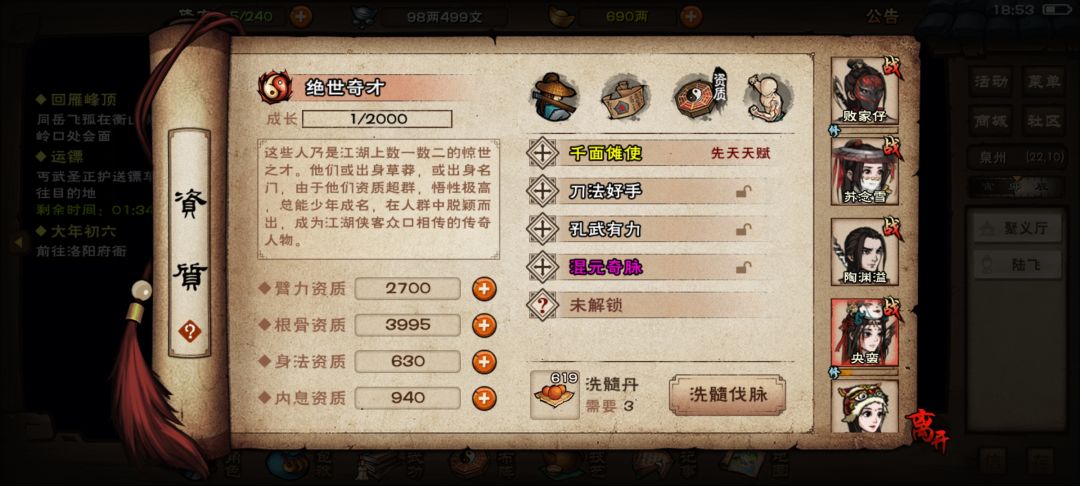看不懂洗脉,这个22次要留着吗 1