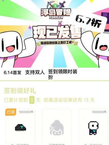 💥💥💥浮岛冒险首发12元！双人畅玩🏝️🎉