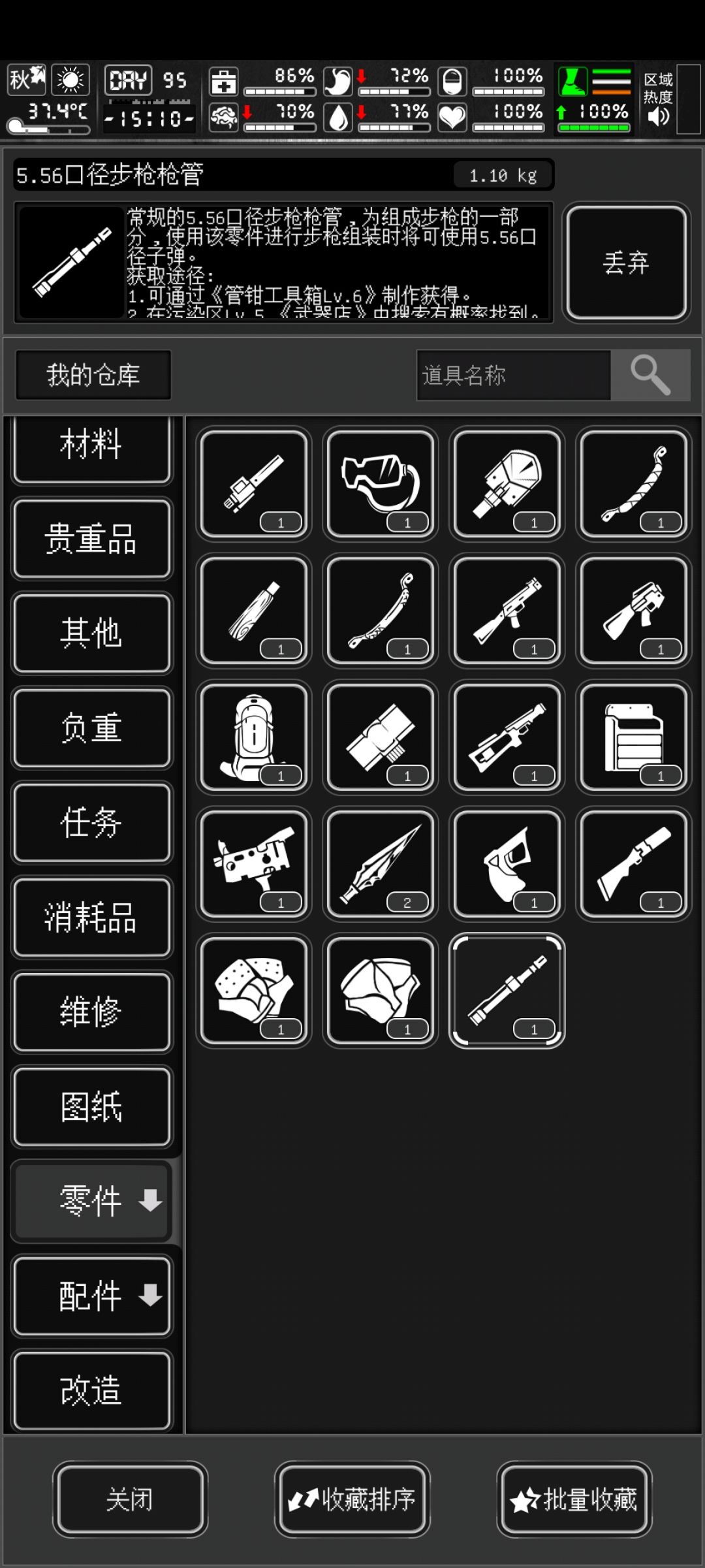不是 我换的不是大口径军步? 3