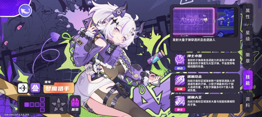 细节 1