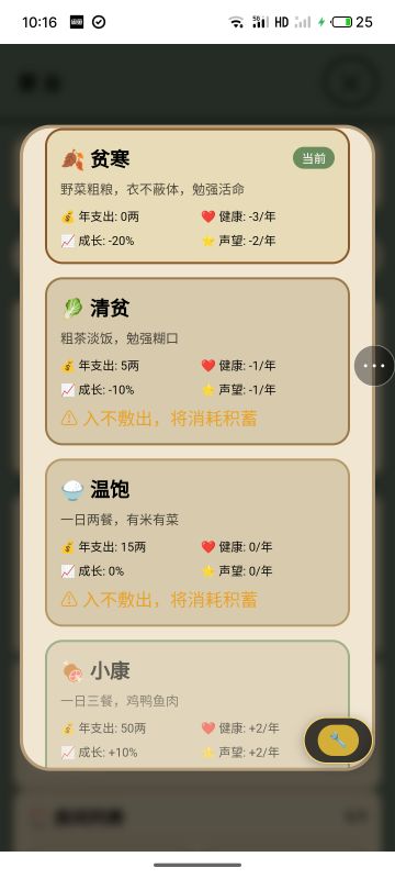各位大大，生活档次一点要跟上啊