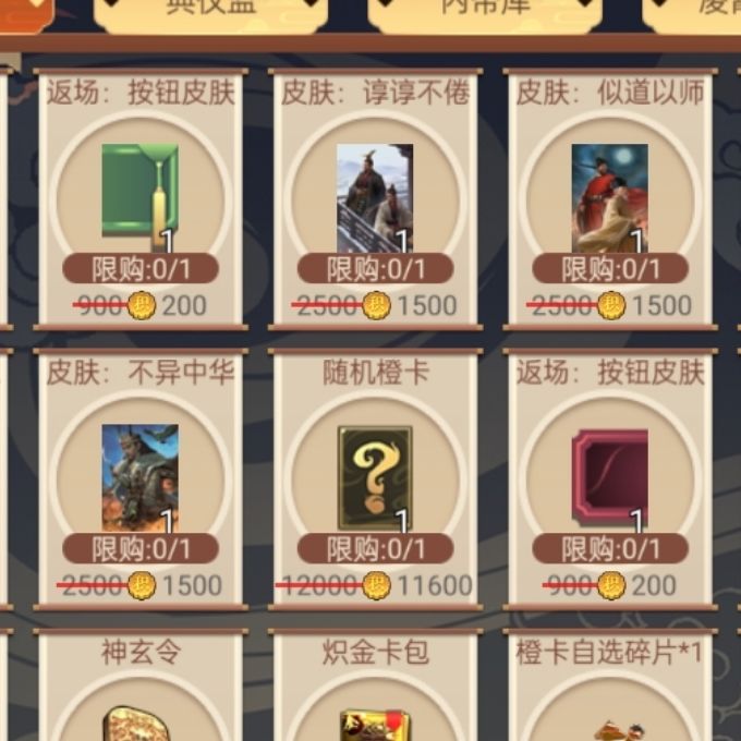 按钮皮肤?建文新政啥卡?新人吐槽… 1