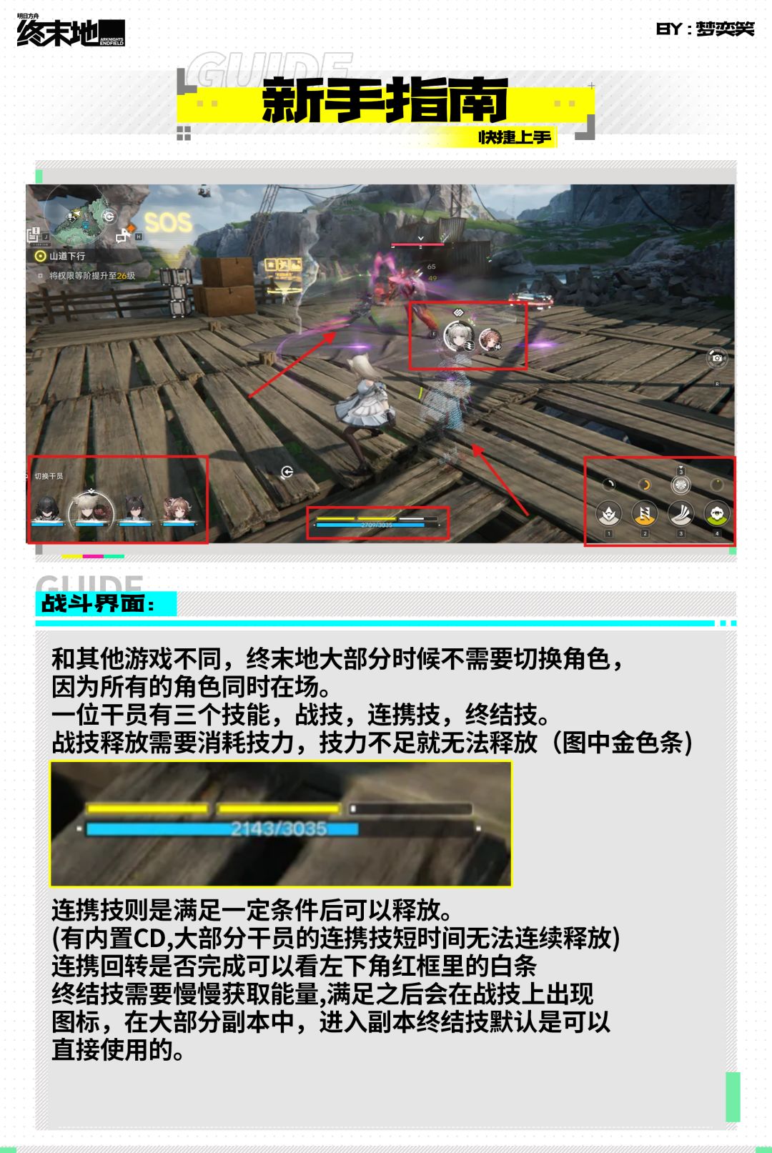 丹青渡新手入坑指南 5