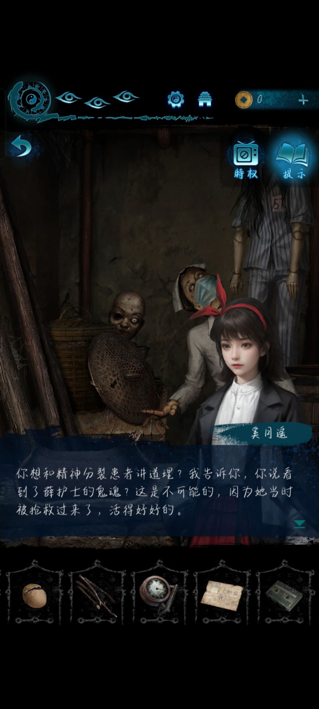 三个多小时通关纸六啦!完结撒花! 2