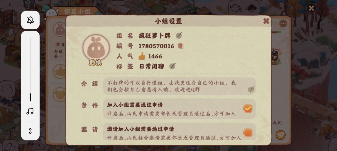 小组招牌佬 1