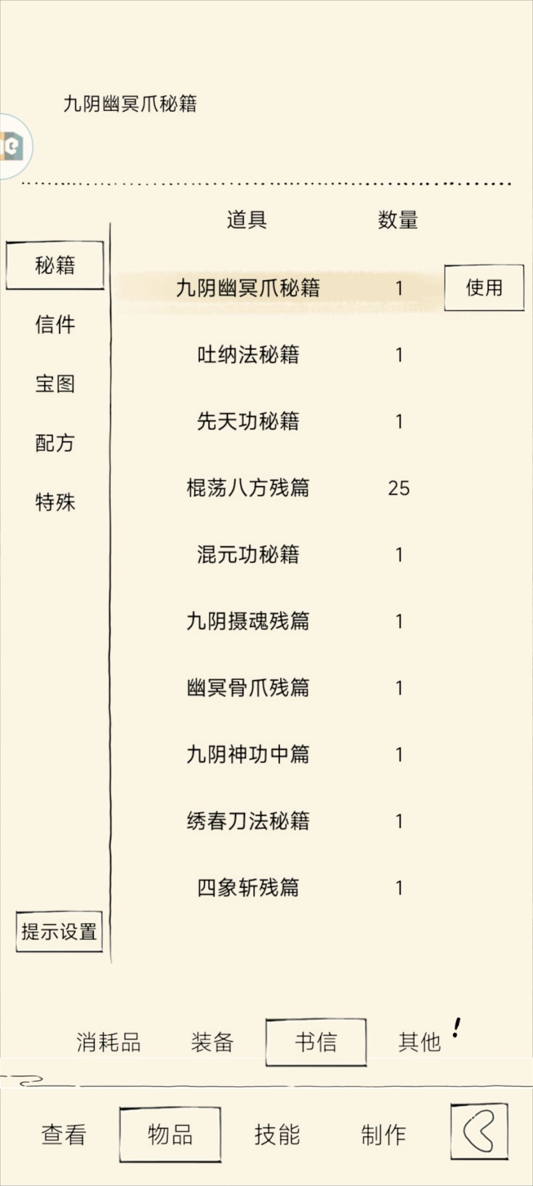 有没有大佬指点下轮回方向 6