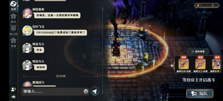 我爱发明之屏蔽脚本截图