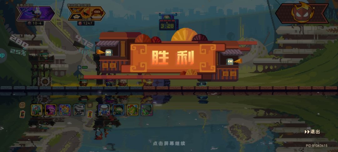 修了个啥 2
