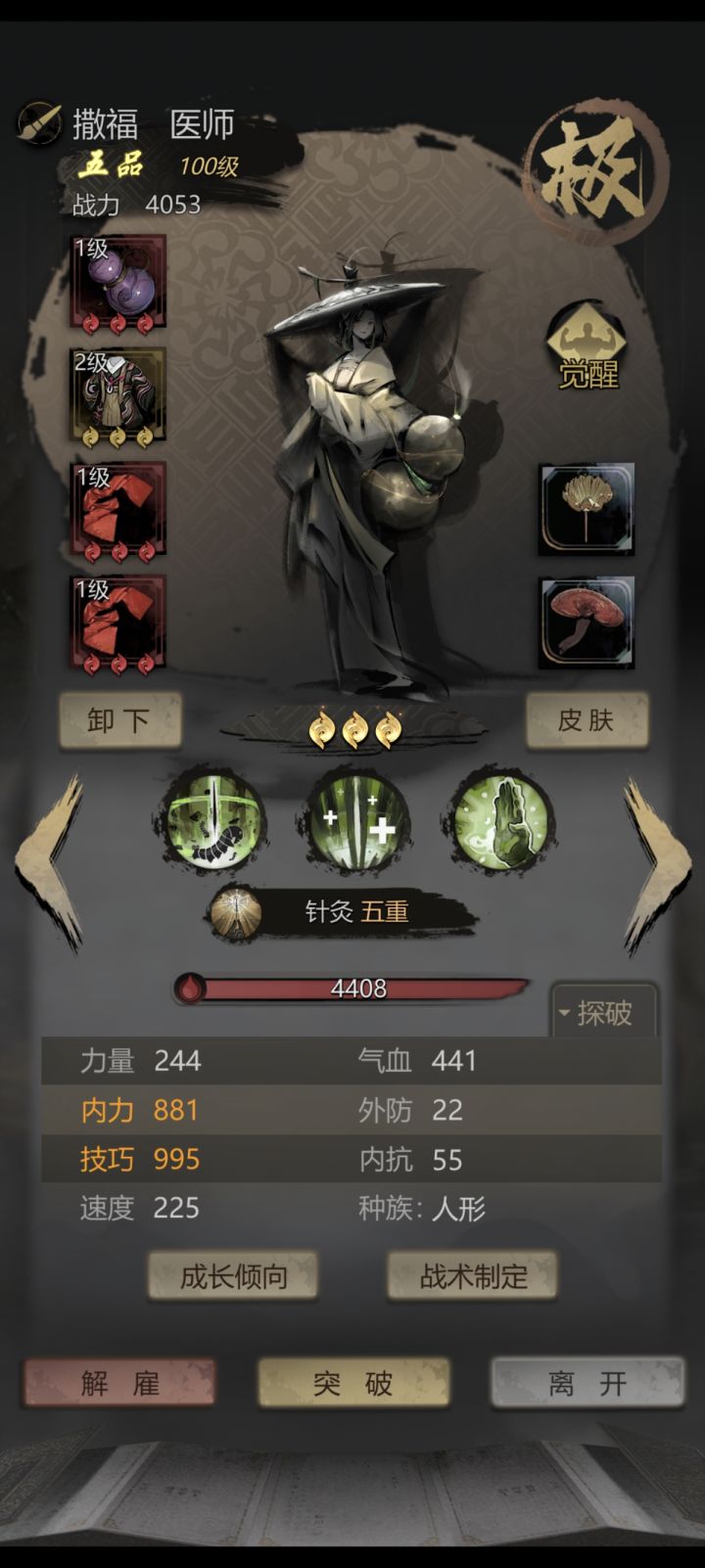 解雇退材料嘛?主要是鱼截图