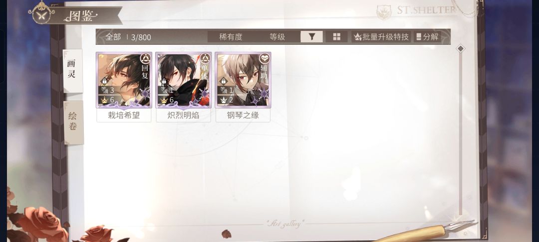关于新异色的适用范围 2
