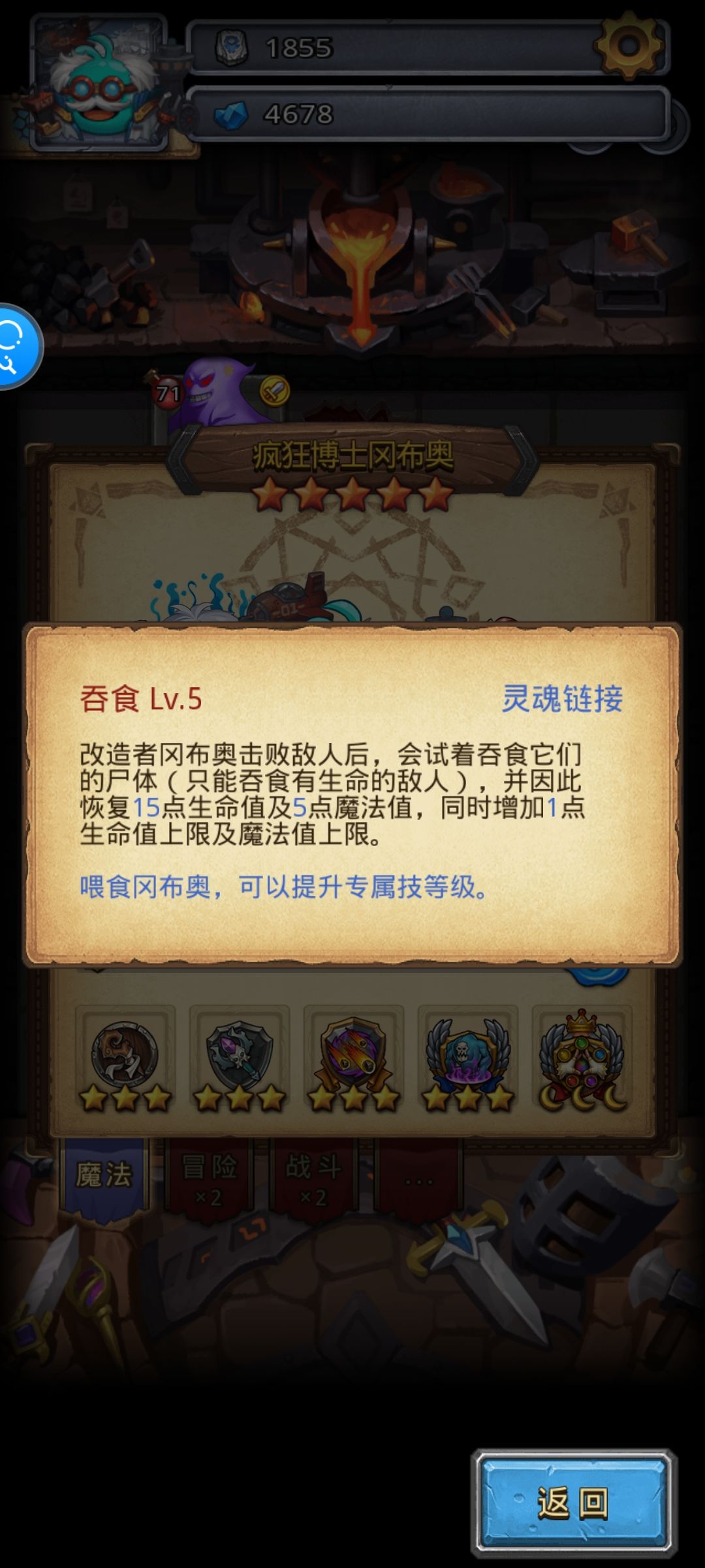 生命神教的陨落 4