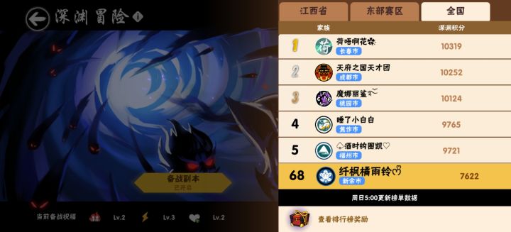 一区深渊国百家族招人（五月赛季结算）截图