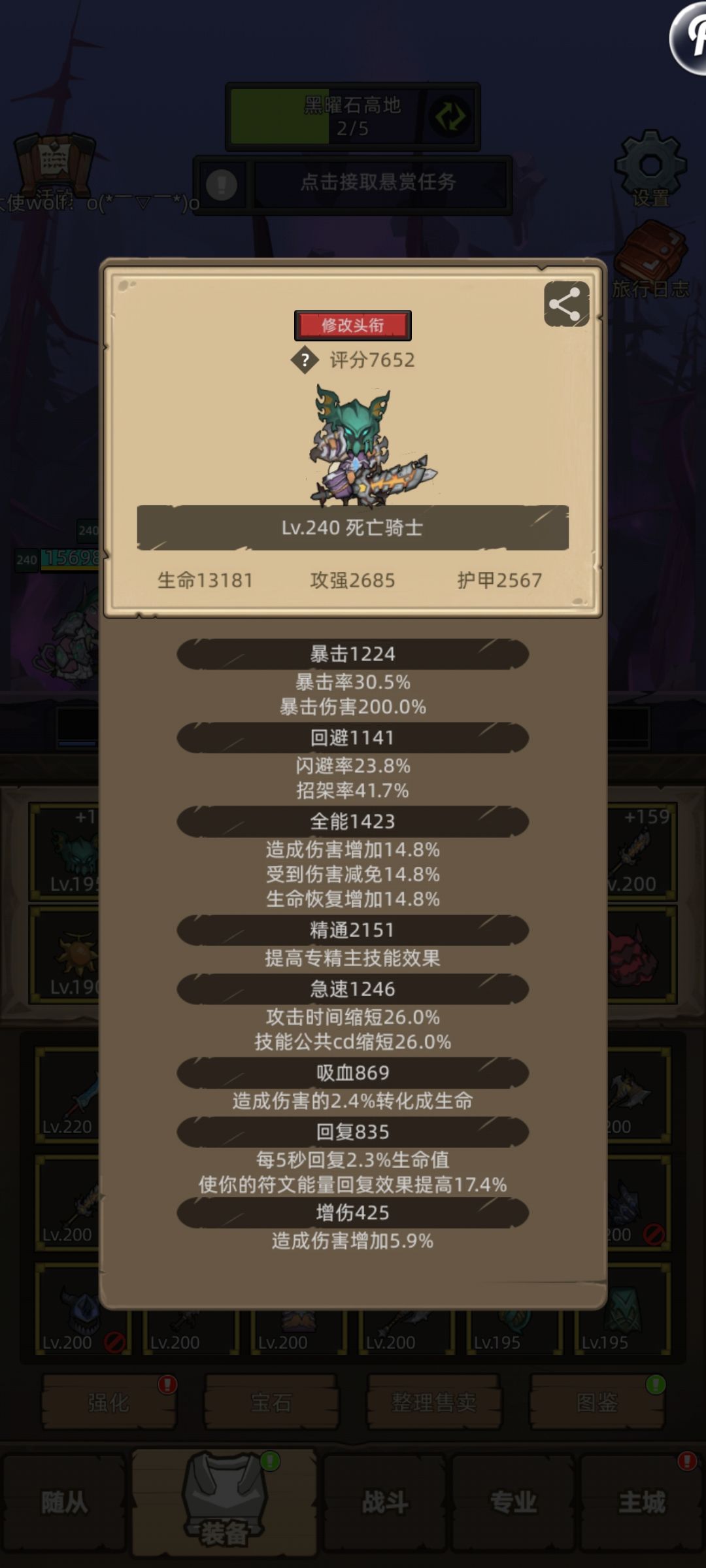 问问大佬们这样可以过250吗 1