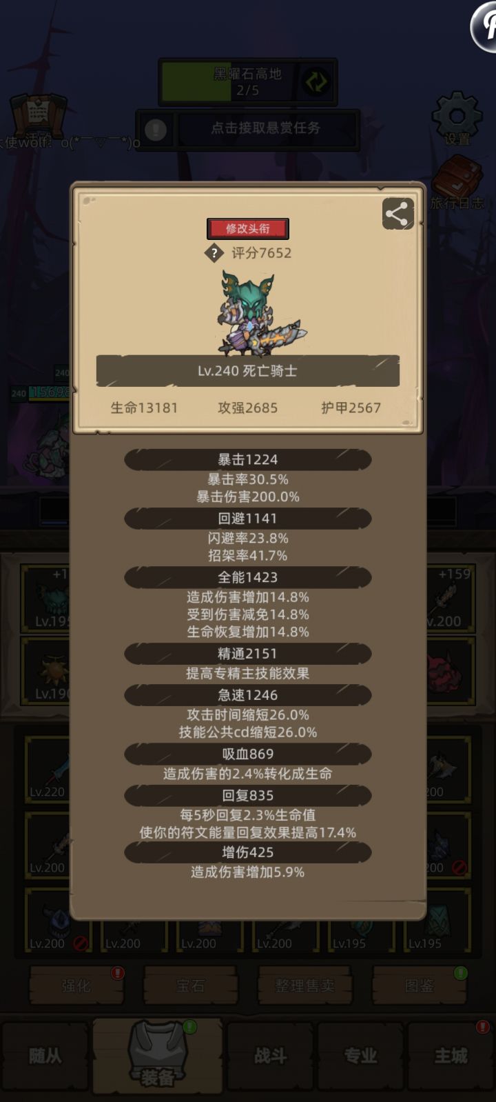 问问大佬们这样可以过250吗截图