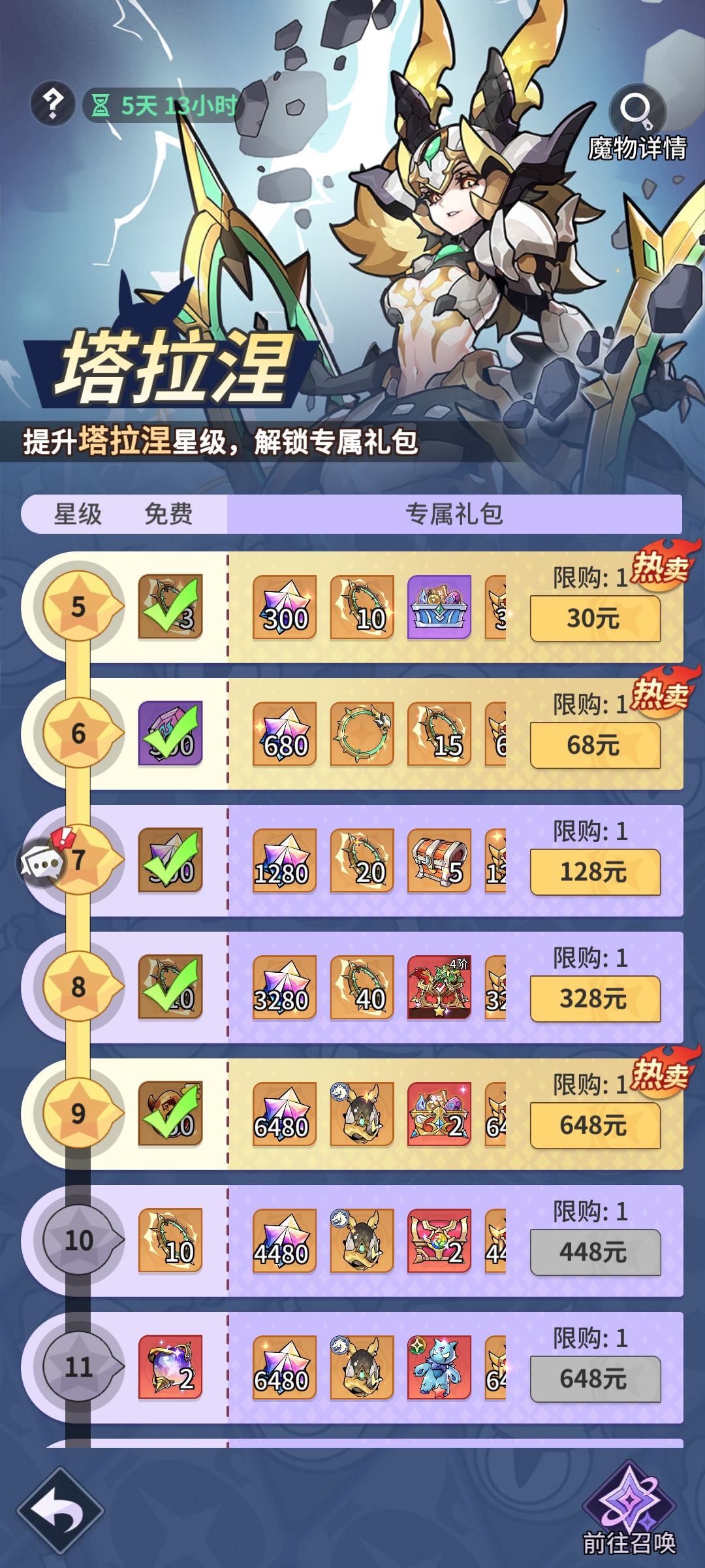 第一次这么欧,210抽四个 1