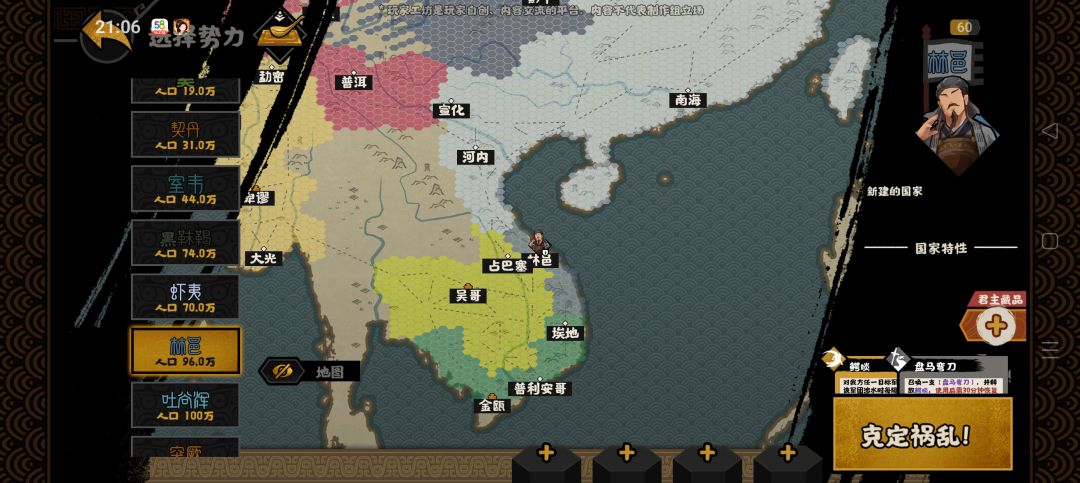 后三国时代东南亚以及青藏势力 1