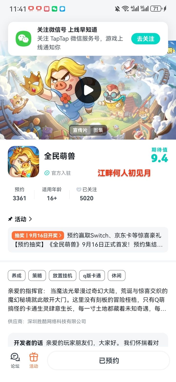 好期待的游戏哇!截图