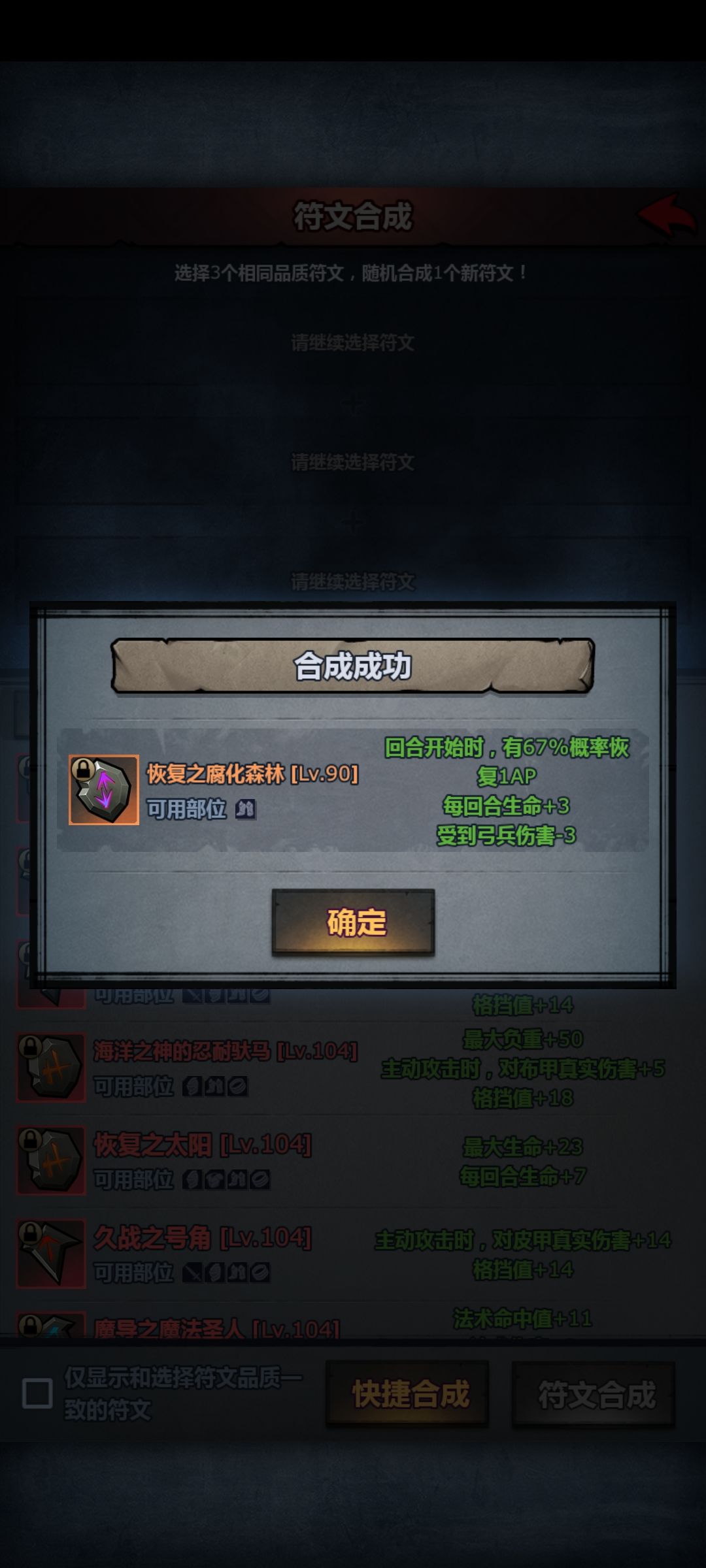 锁了两次概率没增加正常吗 1