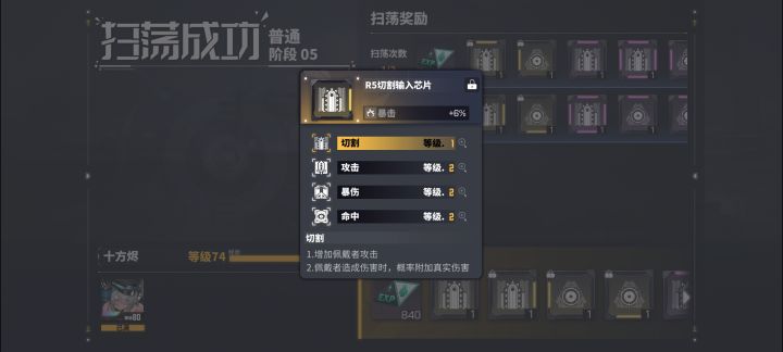 麻了，正好差一个右芯片[表情_怒]截图