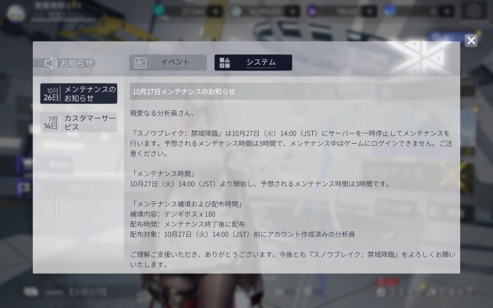 【尘白禁区】外服更新了截图