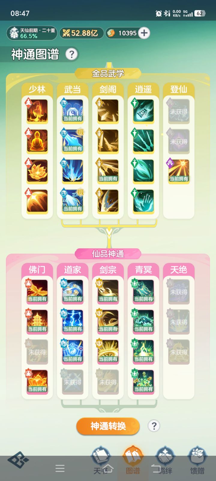 垃圾游戏截图