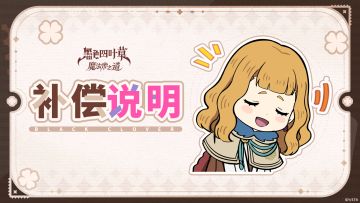 骑士团活动日程调整说明